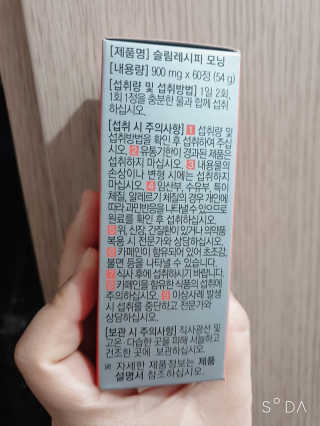 웰파인 다이어트와 변비를 한 번에 슬림레시피 모닝 1개월 — 5점을 준 리뷰어가 2019년 2월 올린 사용 사진