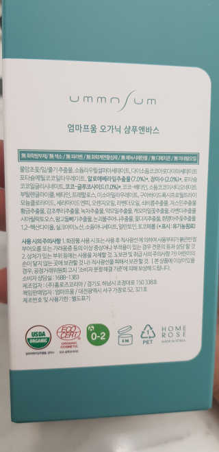 엄마프움 시알릴락토스 오가닉 샴푸앤바스 — 2점을 준 리뷰어가 2019년 10월 올린 사용 사진
