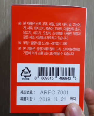 라플레 염증을 청소하는 퀘르세틴, 셀시우스 — 5점을 준 리뷰어가 2018년 12월 올린 사용 사진