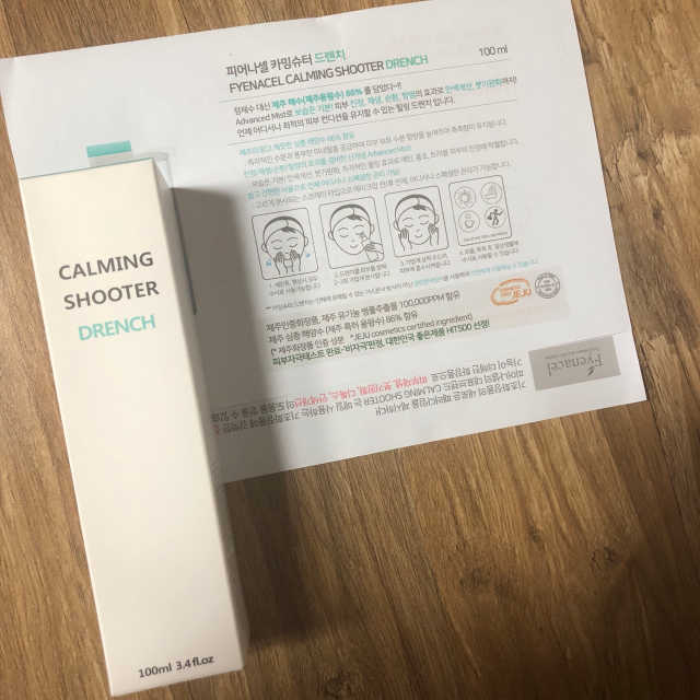 피어나셀 카밍슈터 드렌치 리뷰 사진