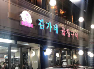 희또님이 올린 리뷰 사진 2