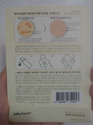 젤리팜 마이크로셀 실리콘퍼프 피치,오렌지 — 5점을 준 리뷰어가 2019년 6월 올린 사용 사진