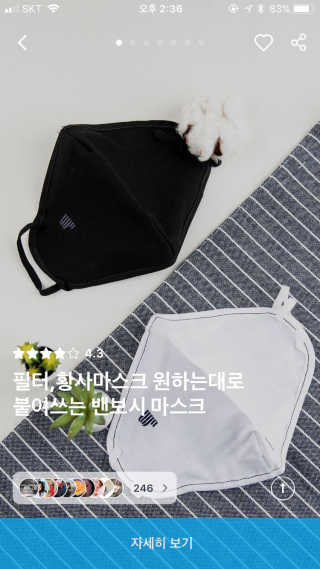 밴보시 BANBOSSY 필터,황사마스크 원하는대로 붙여쓰는 밴보시 마스크 — 1점을 준 리뷰어가 2018년 10월 올린 사용 사진
