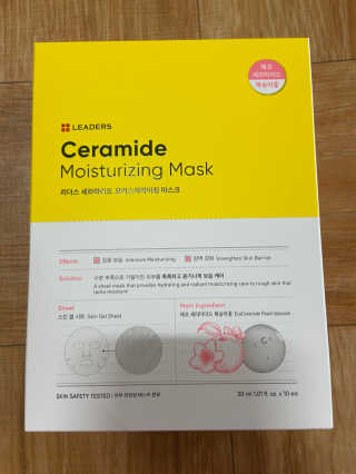리더스코스메틱 리더스 세라마이드  + 시카 마스크 2종 — 4점을 준 리뷰어가 2020년 2월 올린 사용 사진