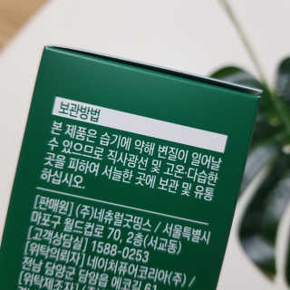 네츄럴굿띵스 속편한 다이어트 30포 — 4점을 준 리뷰어가 2019년 10월 올린 사용 사진