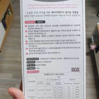 [베이비앤아이] 실리콘 사각모 회전, 일자 젖병솔세트 — 4.5점을 준 리뷰어가 2019년 7월 올린 사용 사진