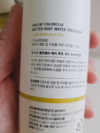 달리프 클로렐라 베러 루트 워터트리트먼트 200ml — 5점을 준 리뷰어가 2020년 3월 올린 사용 사진