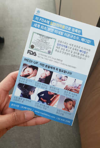 메디덴코 메디업 — 4.5점을 준 리뷰어가 2018년 5월 올린 사용 사진