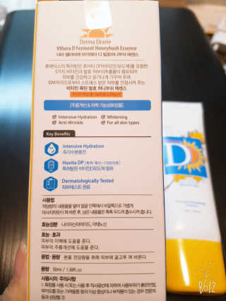 브이테라D 더마엘라비에 브이테라 D 발효 허니부쉬 에센스 — 4.5점을 준 리뷰어가 2019년 4월 올린 사용 사진