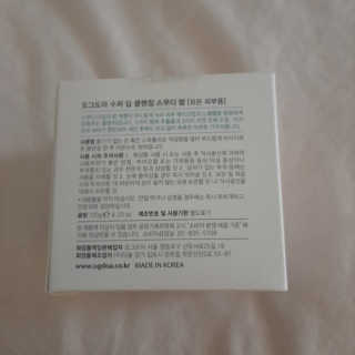 오그도아 수퍼 딥 클렌징 스무디 밤 — 5점을 준 리뷰어가 2020년 1월 올린 사용 사진