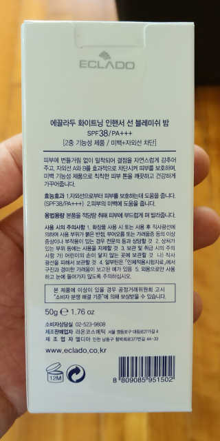에끌라두 화이트닝 인핸서 선 블래미쉬 밤 비비크림 — 5점을 준 리뷰어가 2019년 6월 올린 사용 사진