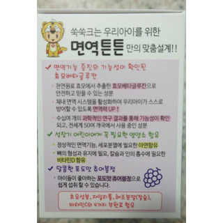 라이프스토리 어린이영양제 면역튼튼 — 4.33점을 준 리뷰어가 2017년 11월 올린 사용 사진