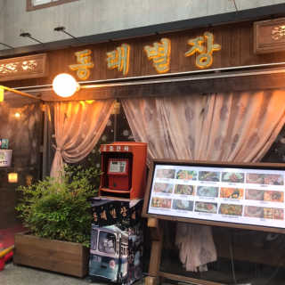 [동래별장 방이점] 딱새우 2인분 — 5점을 준 리뷰어가 2019년 6월 올린 사용 사진