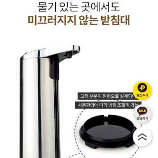 기분좋은선택 스마트 디스펜서 250 — 5점을 준 리뷰어가 2019년 10월 올린 사용 사진