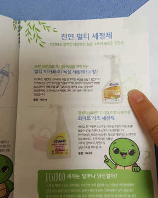 에코두 욕실세정제 무향 — 5점을 준 리뷰어가 2019년 6월 올린 사용 사진
