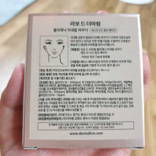 [라보드더마펌] 콜라제닉 미네랄 파우더 — 5점을 준 리뷰어가 2019년 9월 올린 사용 사진