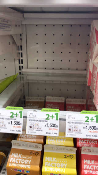 [매일유업] 우유속에 어쩌구_7개 모바일쿠폰 — 5점을 준 리뷰어가 2019년 6월 올린 사용 사진