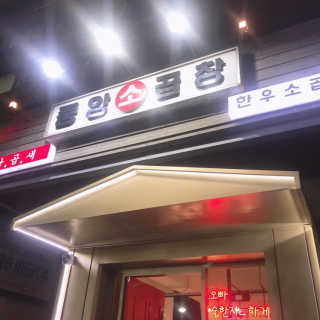 진빵님이 올린 리뷰 사진 2