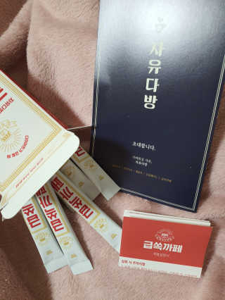 자유다방 급쏙까페 급속 다이어트 아메리카노맛 — 5점을 준 리뷰어가 2020년 3월 올린 사용 사진