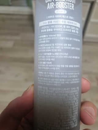 다슈코리아 다슈 볼륨 카페인 파워 에어부스터 120ml — 4.5점을 준 리뷰어가 2019년 12월 올린 사용 사진