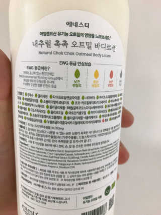 (주)에네스티 내추럴 촉촉  오트밀 바디로션 500ml — 4.5점을 준 리뷰어가 2020년 3월 올린 사용 사진