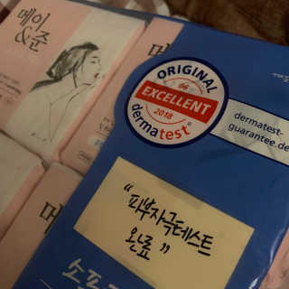 메이앤준 소프트맥스 생리대 — 5점을 준 리뷰어가 2019년 4월 올린 사용 사진