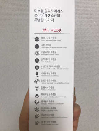 (주)에네스티 미스랩 갈락토미세스 클리어 플러스 에센스 — 4점을 준 리뷰어가 2020년 3월 올린 사용 사진