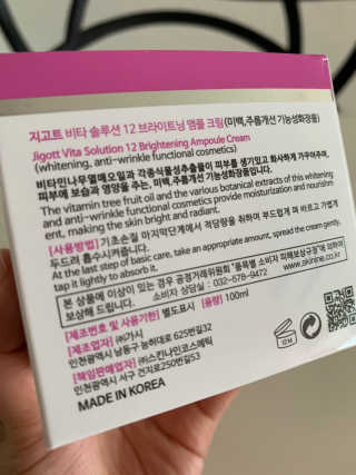 지고트 비타솔루션12 브라이트닝 앰플 크림 100ml — 4.5점을 준 리뷰어가 2019년 7월 올린 사용 사진