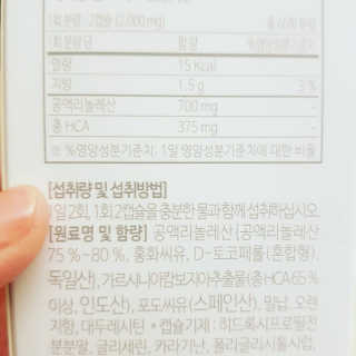 소버스 다이어트 린바디 번앤컷 — 5점을 준 리뷰어가 2019년 10월 올린 사용 사진