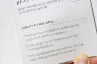 보타니티 [홍]조[진]정[결]케어 플라본 세럼 — 4.67점을 준 리뷰어가 2018년 5월 올린 사용 사진