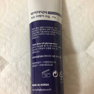 바이더닥터 아토 크림 — 4.17점을 준 리뷰어가 2018년 5월 올린 사용 사진