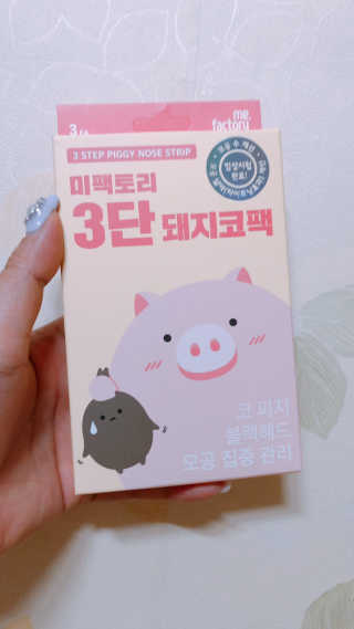 미팩토리 3단 돼지코팩 3매입 X 2EA — 4.5점을 준 리뷰어가 2019년 6월 올린 사용 사진