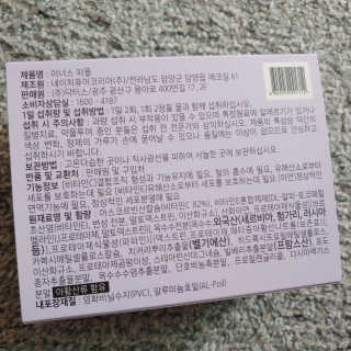 이너스코리아 이너스퍼플 — 5점을 준 리뷰어가 2019년 8월 올린 사용 사진