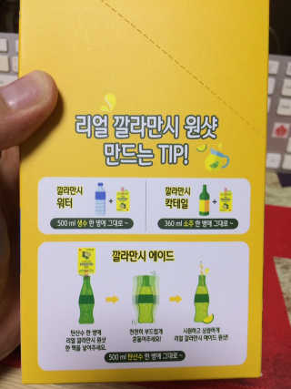 장수농가 리얼깔라만시 원샷 50ml 10팩+보틀 — 4.5점을 준 리뷰어가 2019년 5월 올린 사용 사진