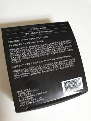 the naked object 블랙 디톡스 바 클렌저 — 3점을 준 리뷰어가 2019년 2월 올린 사용 사진