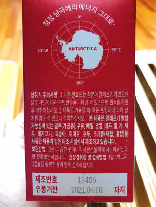 이너블릭 이너타임 크릴오일 — 5점을 준 리뷰어가 2019년 12월 올린 사용 사진