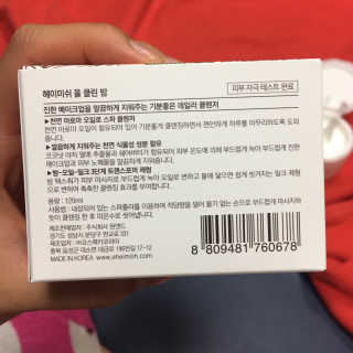헤이미쉬 올 클린 밤 — 4.5점을 준 리뷰어가 2018년 5월 올린 사용 사진