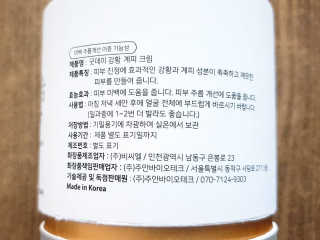 GoodDay Skincare GoodDay 강황크림 50g — 4점을 준 리뷰어가 2020년 2월 올린 사용 사진