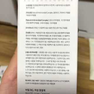 비밀 프리미엄 이너클렌저 - 로즈골드 — 5점을 준 리뷰어가 2018년 3월 올린 사용 사진
