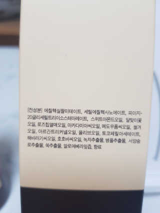 아미니 릴렉싱 페이셜 클렌징 오일 — 4점을 준 리뷰어가 2018년 7월 올린 사용 사진