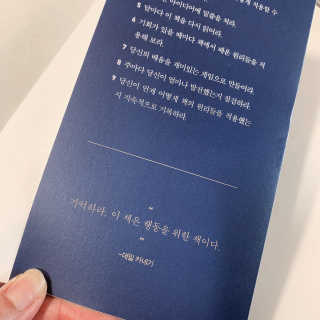 현대지성 데일 카네기 인간관계론 — 3.5점을 준 리뷰어가 2020년 3월 올린 사용 사진
