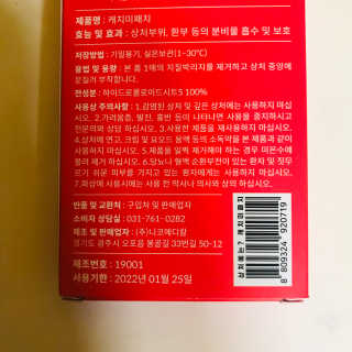 캐치미패치 트러블 스팟패치 — 4.5점을 준 리뷰어가 2019년 11월 올린 사용 사진
