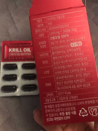 이너블릭 이너타임 크릴오일 — 4.5점을 준 리뷰어가 2019년 12월 올린 사용 사진