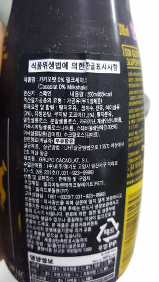 카카오랏 4종 — 4.67점을 준 리뷰어가 2018년 2월 올린 사용 사진