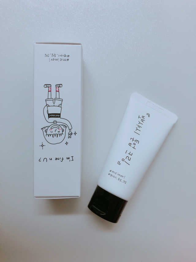 메이메리 뽀샤시 톤업크림 리뷰 사진