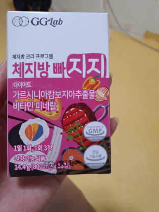지지랩 [가르시니아 비타민] 체지방 빠지지 18정 x 6일 — 3점을 준 리뷰어가 2019년 11월 올린 사용 사진