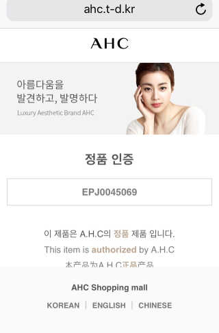 AHC 에이 에이치 씨 미니멀 10 워터리 에센스 — 5점을 준 리뷰어가 2018년 12월 올린 사용 사진