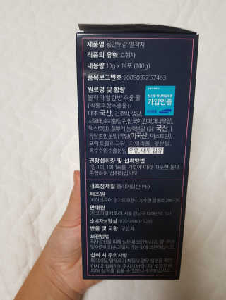 동안보감 얼작차 붓기를 빼주는 동안보감 한방 프리미엄 얼작차 — 5점을 준 리뷰어가 2019년 10월 올린 사용 사진