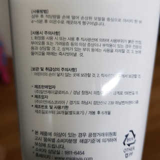 토니코코 세븐베리 내츄럴 헤어팩 — 5점을 준 리뷰어가 2019년 4월 올린 사용 사진