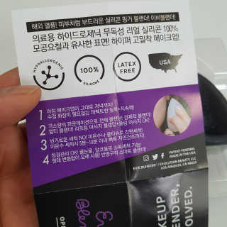 해외열풍 멀티 메이크업 실리콘퍼프 이비블렌더 — 5점을 준 리뷰어가 2018년 7월 올린 사용 사진